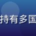 刘晓彤，pg电子平台合规运营总监，持有多国游戏监管资质，确保平台依法合规运营